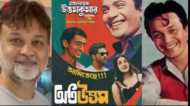 'Oti Uttam' Movie OTT Release Date & Plateform Update News In Hindi 