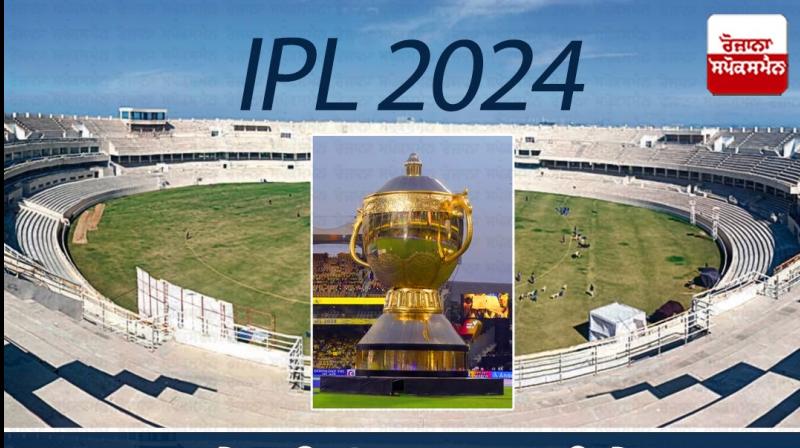 IPL 2024 Second Phase Schedule 4 matches will be played at Mullanpur Stadium in Mohali