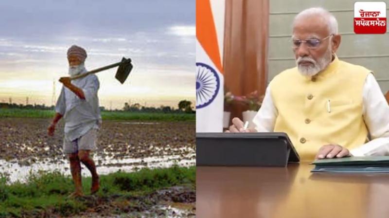 PM Modi first decision for farmers, 20,000 crore released news in hindi
