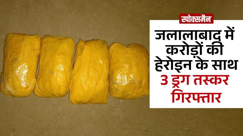  3 Drug smugglers arrested with heroin worth crores in Jalalabad Punjab