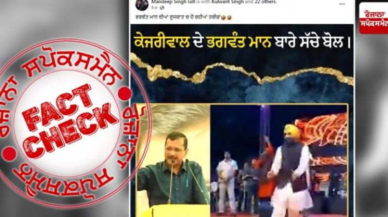 Fact Check: AAP supremo did not criticize CM Bhagwant Mann, viral post is fake