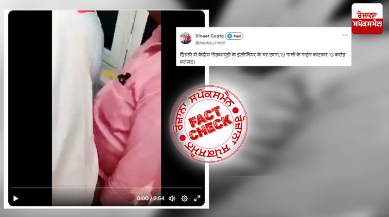 Fact Check: Old video of ACB raid in Karnataka now viral in the name of Delhi