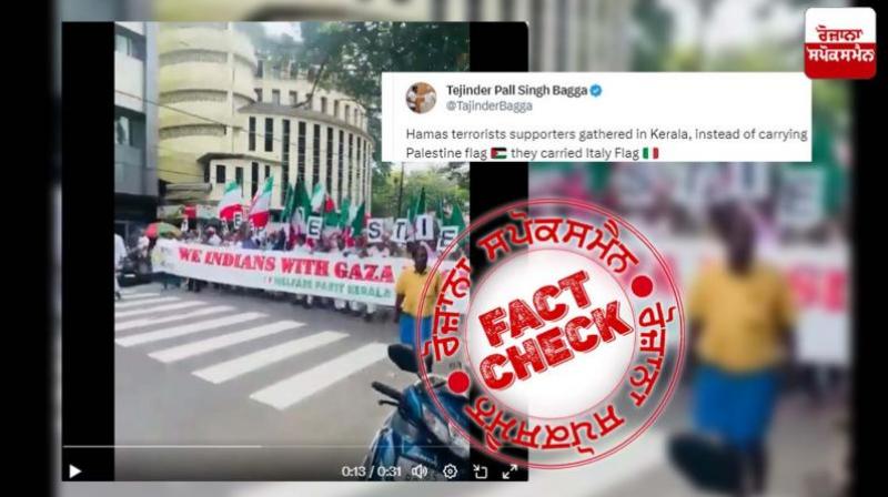  Fact Check Fake claim viral regarding Welfare Party Kerala rally in support of Palestine