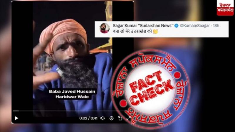  Fact Check misleading claim viral to spread communal hate