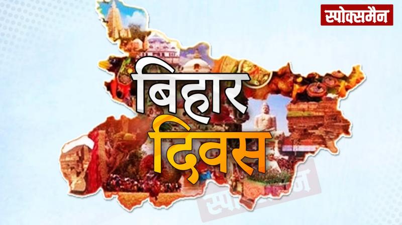 Bihar is celebrating its 112th birthday, know history, importance of Bihar Day news