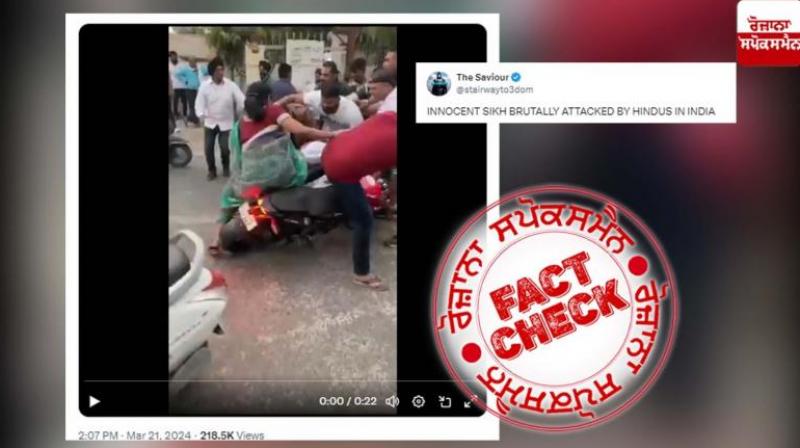 Video of beating of Sikh man is being made viral by giving it a communal colour, fact check report