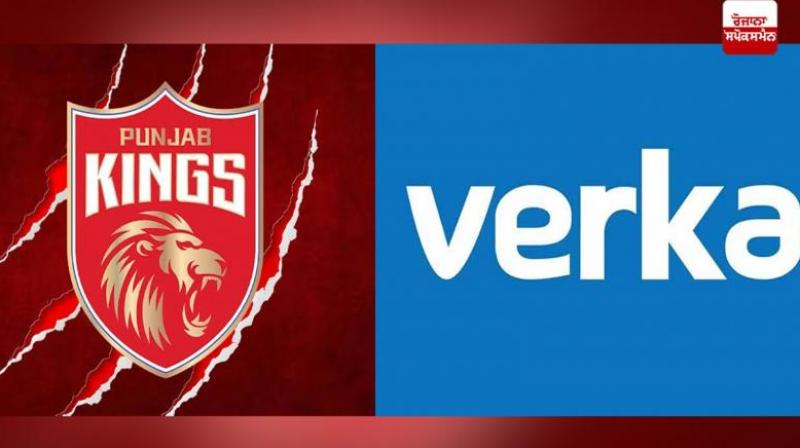 Verka Collaborates with Punjab Kings as Official Dairy Partner for IPL 2024 news in hindi