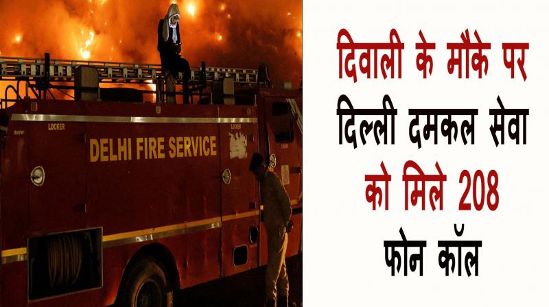  Delhi Fire Service received 208 phone calls on the occasion of Diwali.