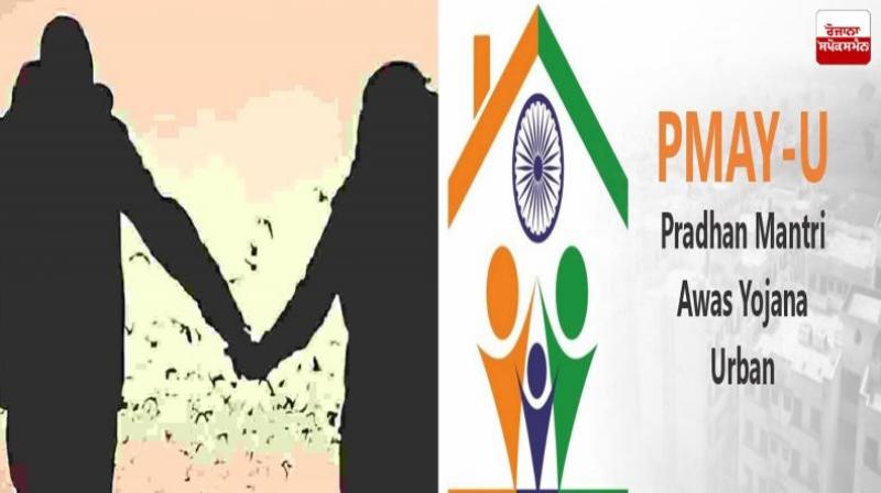 UP News 11 married women take money from Centre PM Awas Yojana, run away with lovers