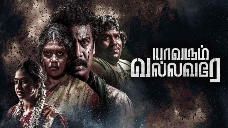'Yaavarum Vallavare' OTT  Release date Update News In Hindi Tamil film 'Yaavarum Vallavare'