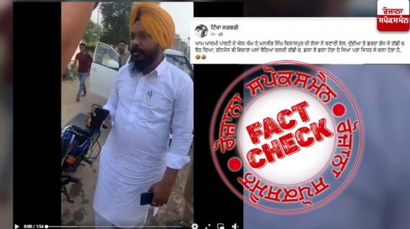  Fact Check Old video of AAP MLA Manjeet Bilaspur Facing Farmers Protest Shared As Recent