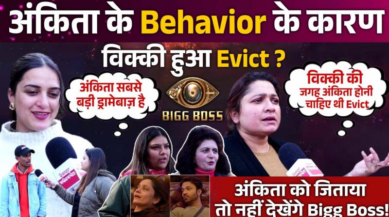 Bigg Boss 17 news in hindi Fans reprimanded Ankita Lokhande after Vicky Jain was out