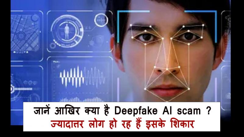 Deepfake AI scam