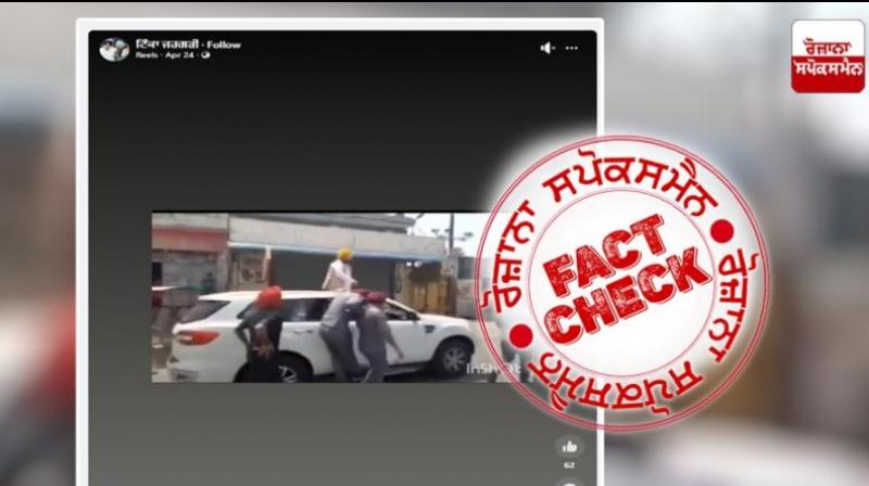  Fact Check Old video of Punjab CM Bhagwant Mann Facing Protest SHared As Recent Linked With Elections 2024