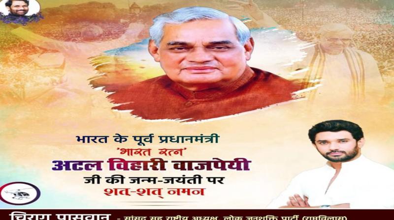Chirag Paswan former Prime Minister of the country Late. Tributes to Atal Bihari Vajpayee on his birth anniversary