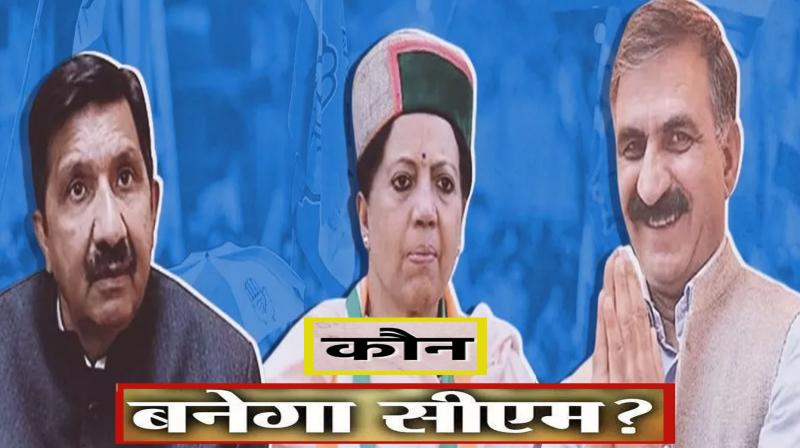 Pratibha, Sukhu and Agnihotri are in the race for the post of Chief Minister in Himachal Pradesh.