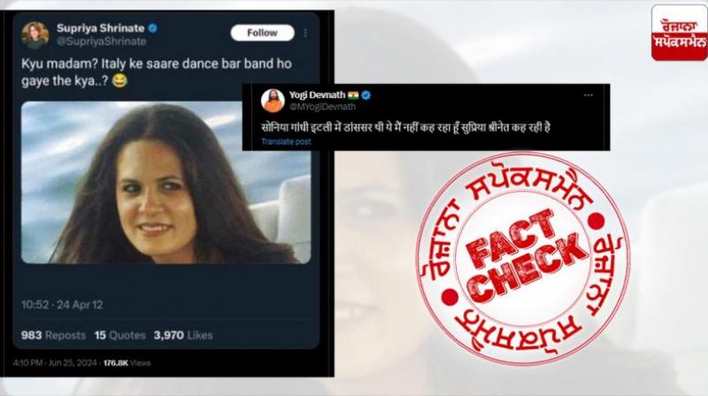  Fact Check Fake Tweet Of Congress Leader Supriya Shrinate Attacking Sonia Gandhi viral on Social Media