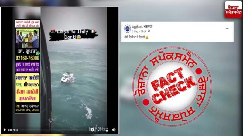 Fact Check Video of coast guard saving a man from heavy tides revive with fake claim hindi