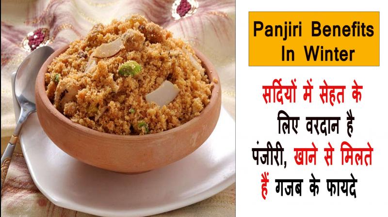 Panjiri Benefits In Winter News In Hindi Panjiri is a boon for health in winter