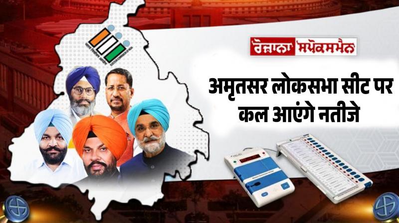 Amritsar Punjab Lok Sabha Election Results 2024 News in Hindi