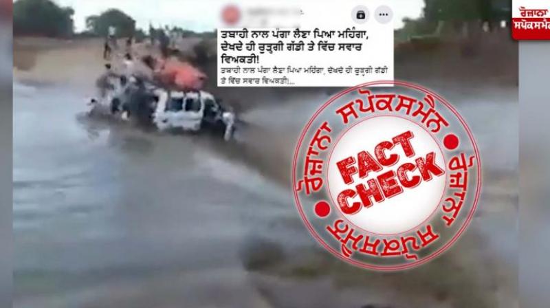  Fact Check Old video from Sudan of car washed away shared as recent