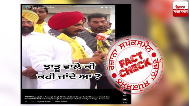  Fact Check Amid Ongoing Elections 2024 Edited Video Of AAP Spokesperson Viral With Fake Claim