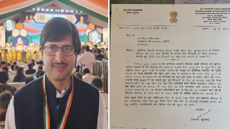 Lalan Yadav wrote a letter to the minister in charge news in hindi