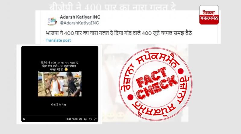 This video of villagers protesting against BJP leader is from 2021, Fact Check report