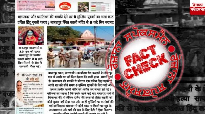 Fact Check Fake Cutting Viral To Spread Communal Hate Regarding Muslims