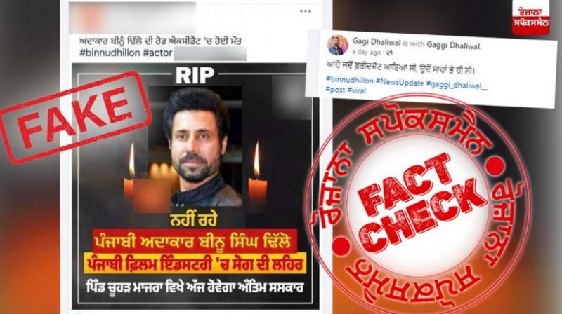 Fact Check Fake Graphic Going Viral Claiming Actor Binnu Dhillon Demise