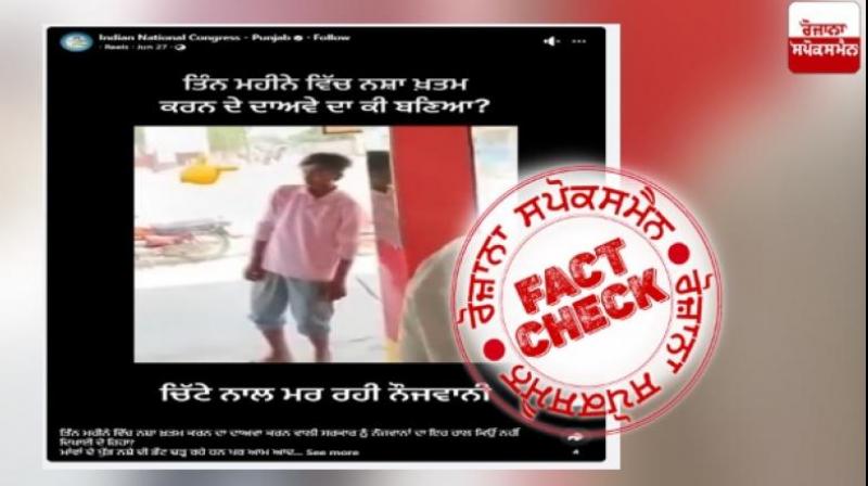 Fact Check Video of Drug Addicted Man From Rajasthan Viral In The Name Of Punjab By INC Punjab