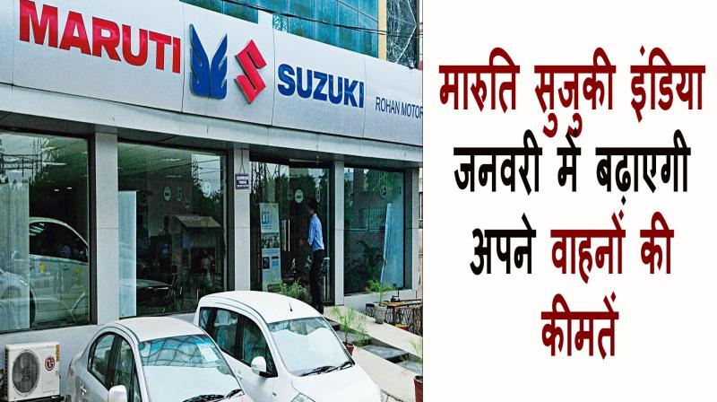 Maruti Suzuki India will increase the prices of its vehicles in January