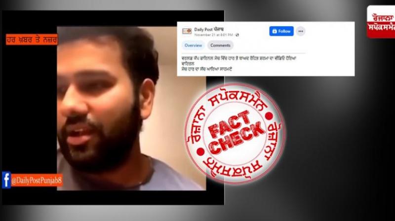  Fact Check Old video of Rohit Sharma Live viral linked to CWC 2023 Final Defeat to India