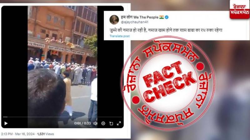  Fact Check Misleading News Viral Regarding Khatu Shyam Shobha Yatra Held In Jaipur news in hindi