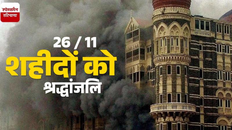 Tributes paid to the martyrs on the completion of 14 years of the terrorist attack in Mumbai