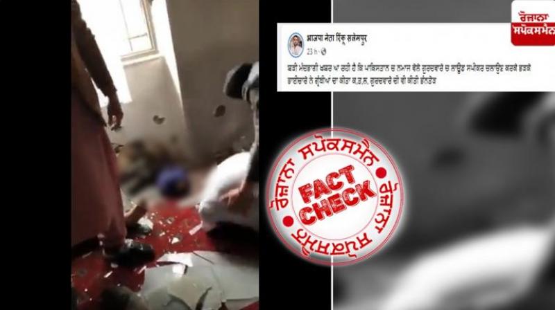 Old video of terror attack in Kabul Gurudwara viral with fake communal swing