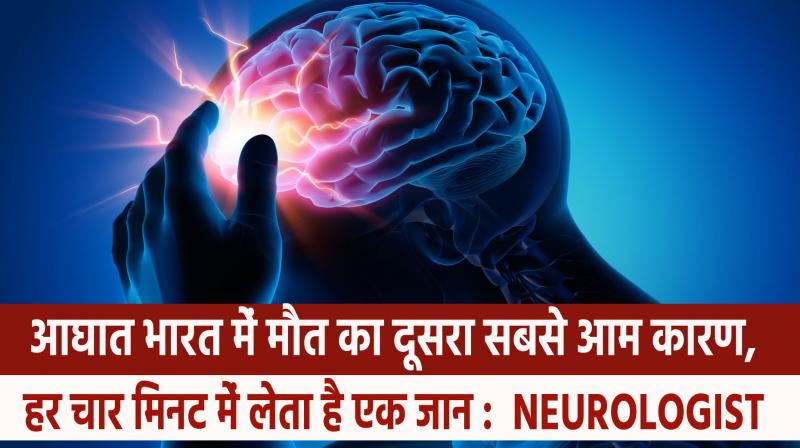 Stroke second most common cause of death in India, kills one every four minutes: Neurologist