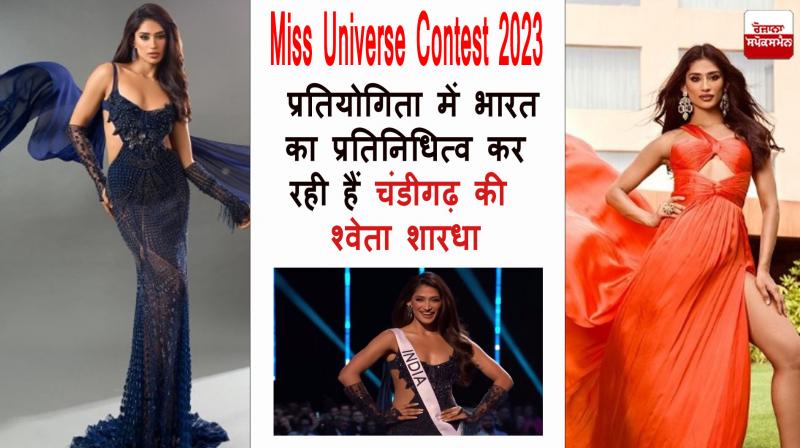 72nd Miss Universe Contest 2023