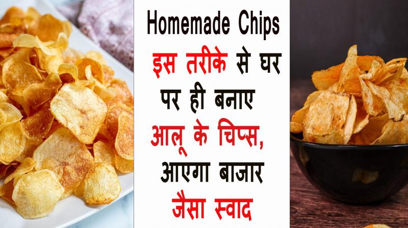 How to make Potato Chips at home 