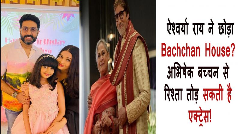 Aishwarya Rai Divorce News