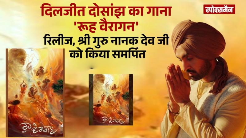 Diljit Dosanjh song Rooh Vairagan released ahead of Sri Guru Nanak Nanak Dev Parkash purab