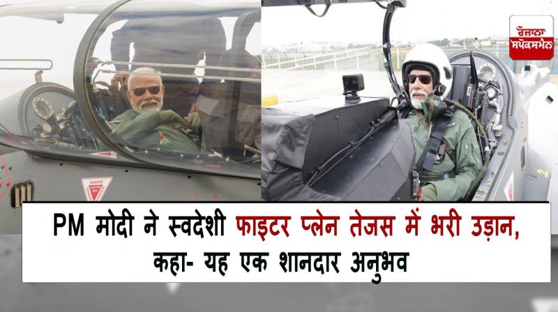 Prime Minister Modi flew in indigenous fighter plane Tejas