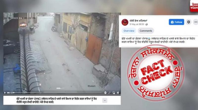 Fact Check: This video of shooting during robbery is not from Punjab but from Pakistan, read report