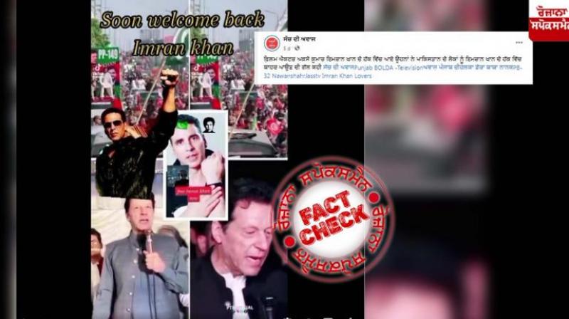 Fact Check: Akshay Kumar did not support Imran Khan, viral video is edited