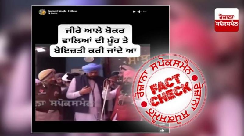  Fact Check Old Video Of Man Asking Kuldeep Dhaliwal Questions On Stage During Zira Protest As Recent