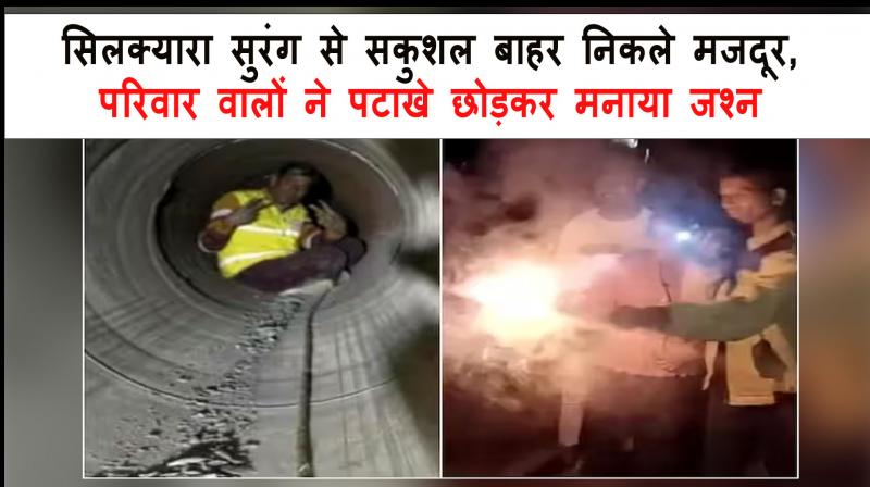 Uttarakhand Uttarkashi Tunnel Rescue Workers came out of Silkyara tunnel