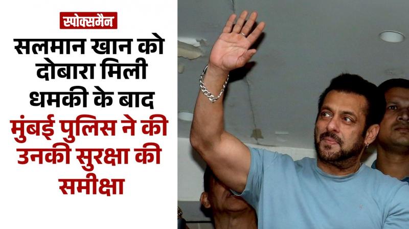 Salman Khan Threat News