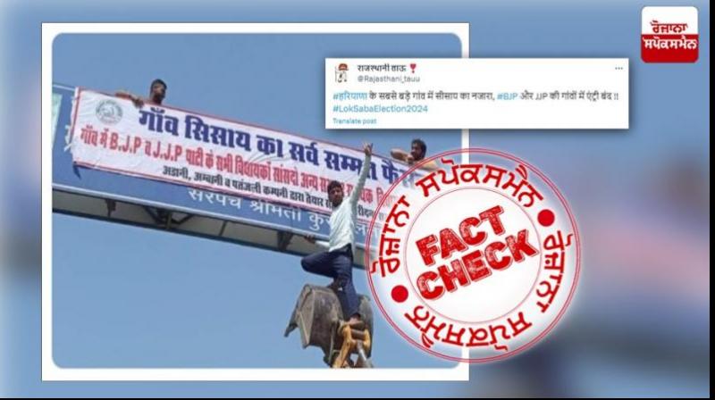  Fact Check BJP Leader Haryana Village Sisaye Farmers Protest Elections 2024 Fake News