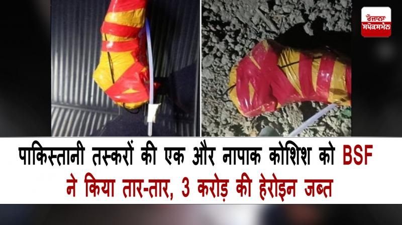 Amritsar BSF Drugs Seizure at India Pakistan Border news in Hindi 