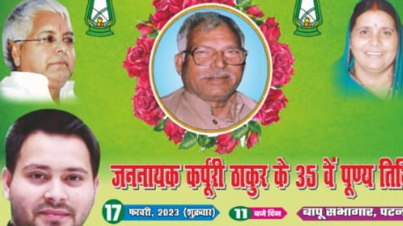 Jananayak Karpoori Thakur death anniversary organized by RJD on February 17, 2023